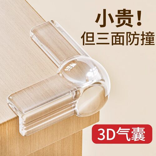 防撞护角软硅胶保护套直角防磕碰