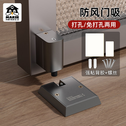 门吸家用器免打孔新款防撞强磁