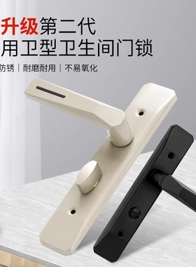 卫生间门锁通用型厕所门锁卫浴门把手厨房玻璃门锁洗手间静音门锁