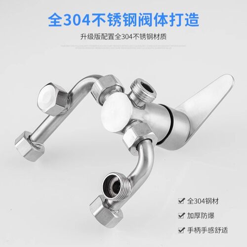 电热水器u型混水阀全铜淋浴冷热