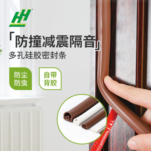门窗密封条防盗门窗户门缝挡风条