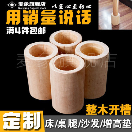 桌腿增高定制床脚增高神器木块床腿垫高柜脚茶几垫块支撑脚实木