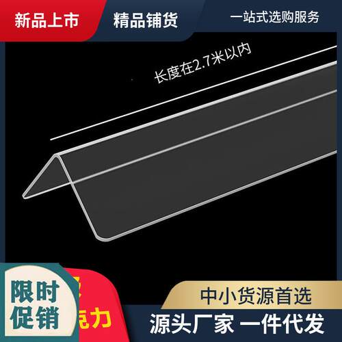 透明护防撞角条保儿童家