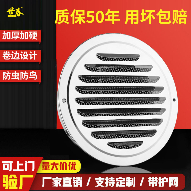 不锈钢平头风帽油烟机外墙防风罩排气扇卫生间通风口排气口出风罩,五金/工具,风扇帽,淘宝优惠券,粉丝福利购,淘宝优惠卷