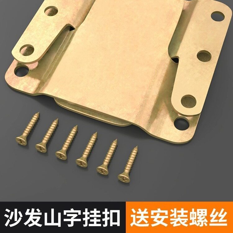家具连接件山字挂扣五金配件沙发