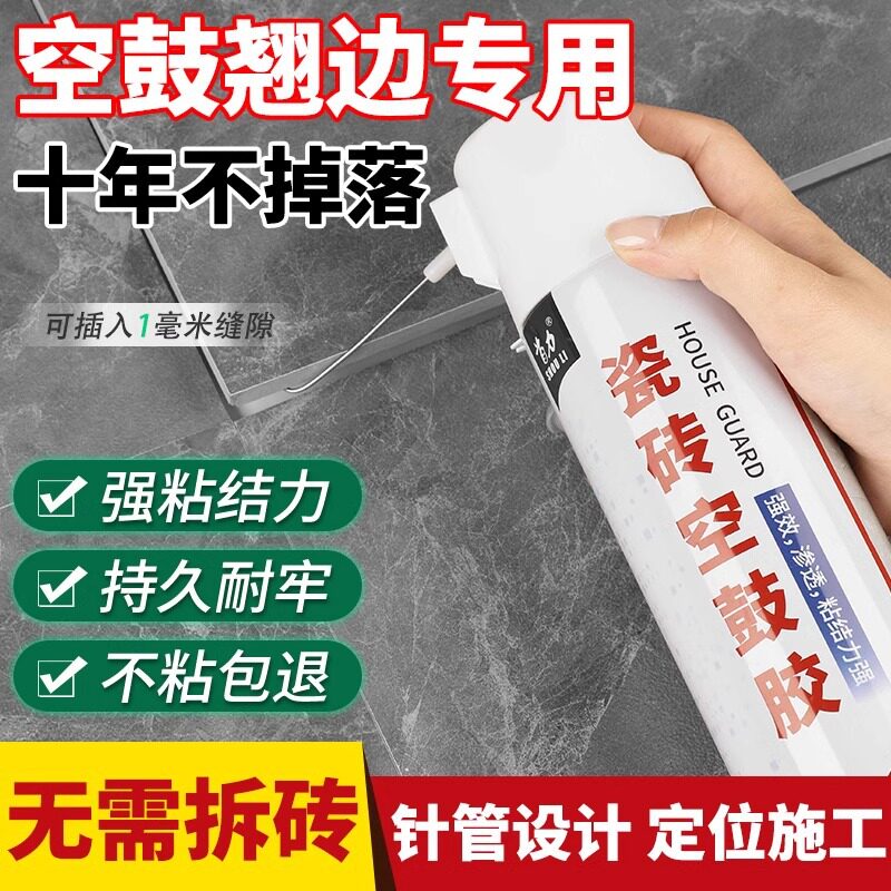新款瓷砖空鼓剂水性净味瓷砖胶强力粘合剂瓷砖空鼓专用胶
