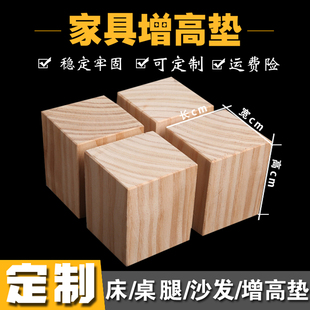 松木块床支撑神器方木沙发垫高实木块桌柜脚通用茶几家具增高底座