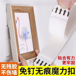 魔力扣挂画挂钩免打孔无痕钉双面粘胶画框贴钩墙婚纱照相框通用