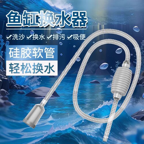 鱼缸换水器虹吸换水管抽水清洗