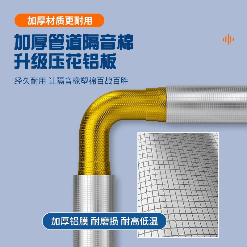 下水管隔音棉管道通用吸音棉自粘