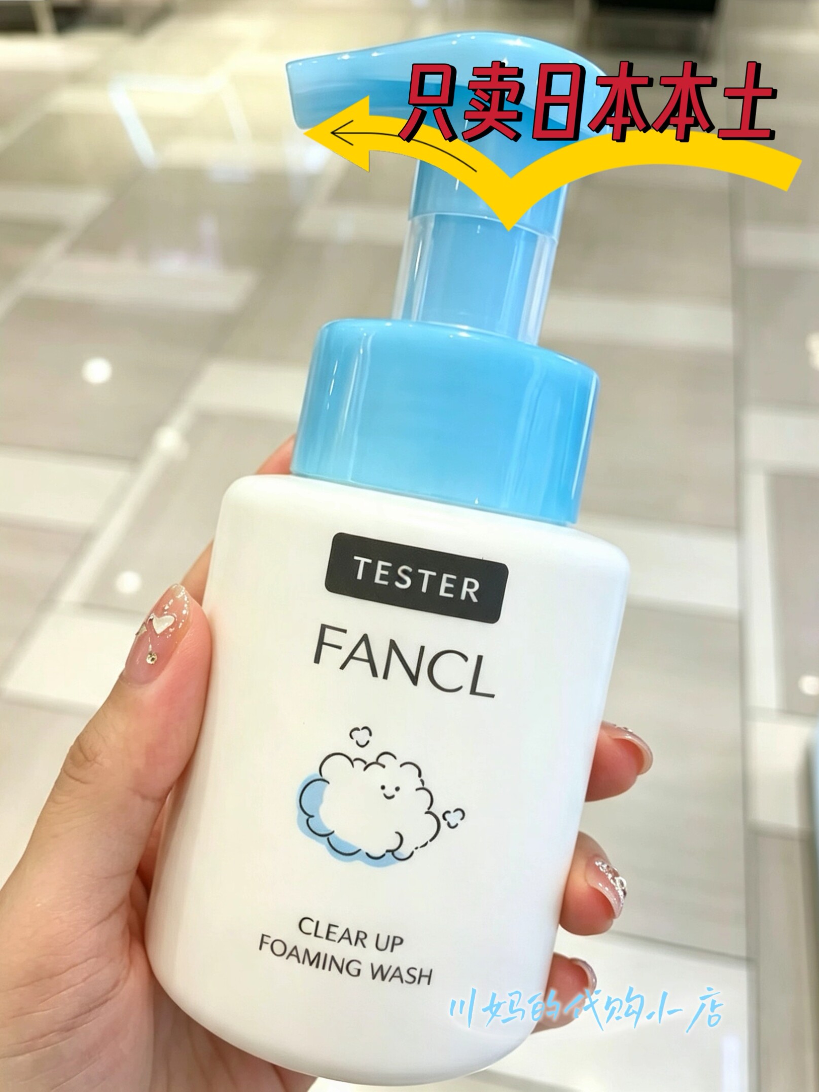 FANCL日本本土中小学生护肤 泡沫洗面奶+清爽保湿乳液青少年套装