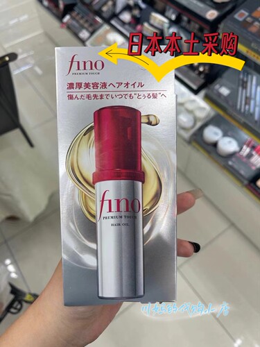 日本本土采购Fino芬浓护发精油柔顺护发改善毛躁烫染修复滋润