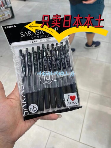 现货日本本土ZEBRA斑马 派通 按动中性笔黑色彩色0.5 0.7 替换芯
