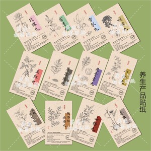 玫瑰手工蜜丸不干胶标签定制印刷