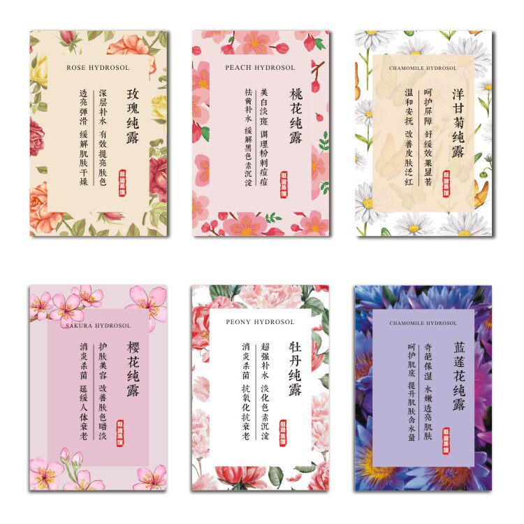 玫瑰纯露标贴定做 桃花洋甘菊樱花 牡丹蓝莲花水凝露不干胶封口贴
