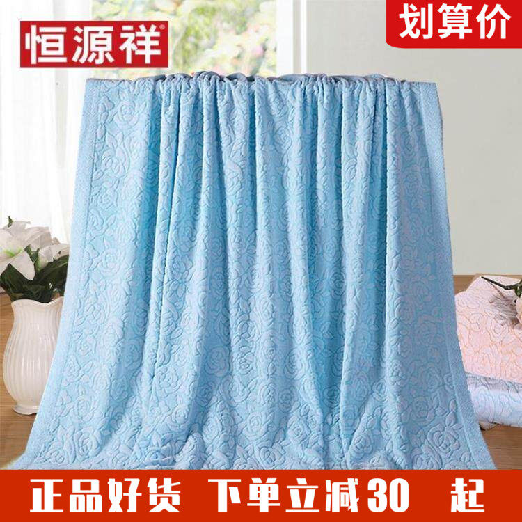 恒源祥全棉提花毛巾被纯棉老式毛巾毯夏季成人儿童空调毯包邮