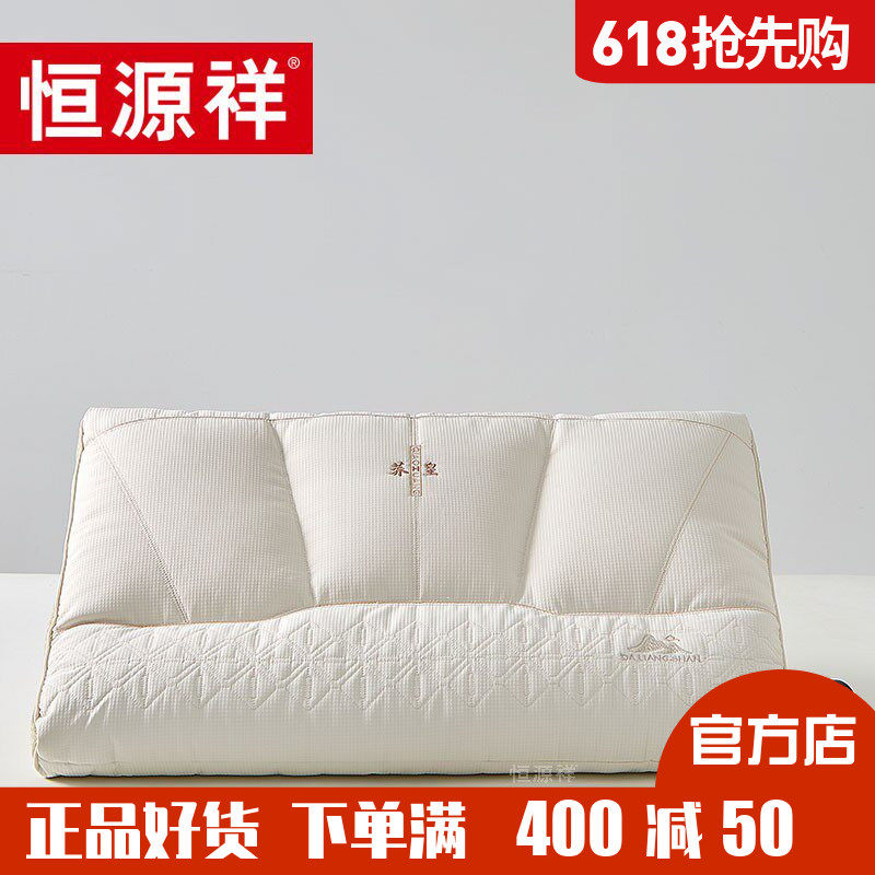 恒源祥家纺荞黄护颈枕家用成人护颈椎助睡眠舒适单人枕头枕芯