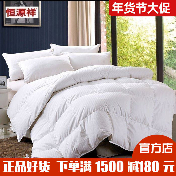 恒源祥羽绒被95白鸭绒被芯保暖加厚冬被被子双人单人冬季包邮