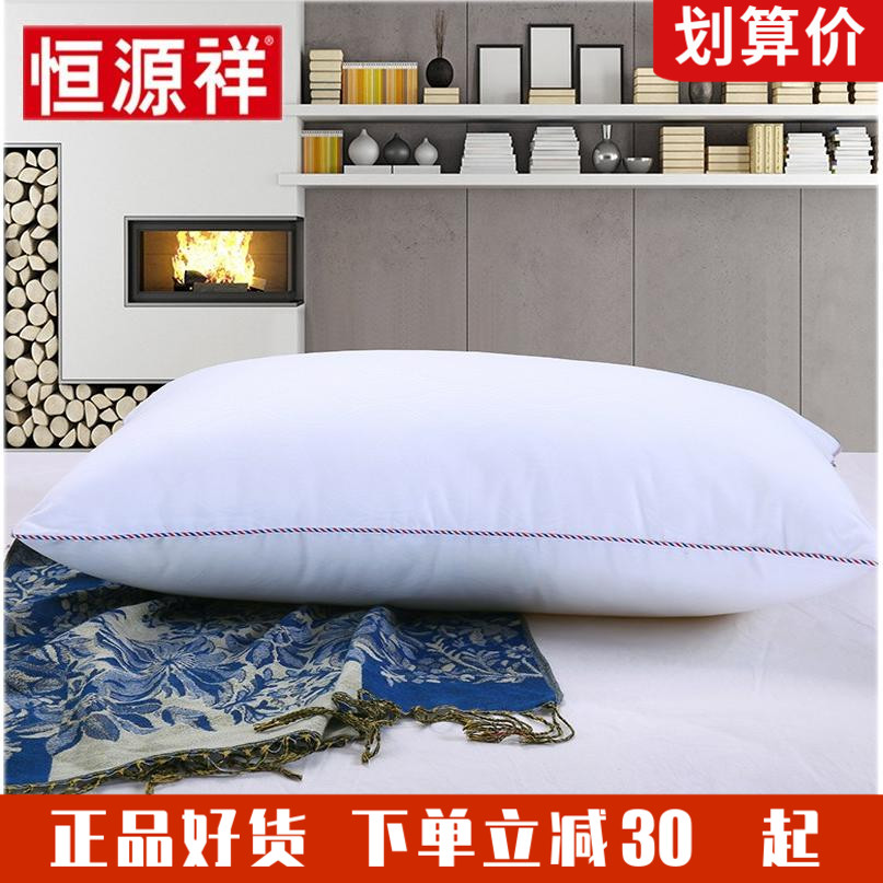恒源祥全棉舒适柔软枕芯家用单人酒店学生超柔睡眠成人枕头