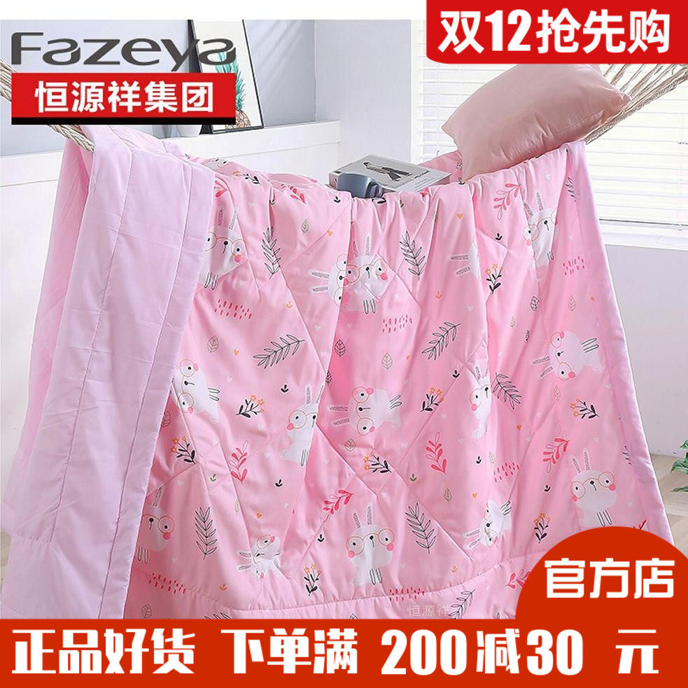 恒源祥家纺纯棉夏凉被亲肤夏凉被单人双人儿童学生纯棉可水洗夏被