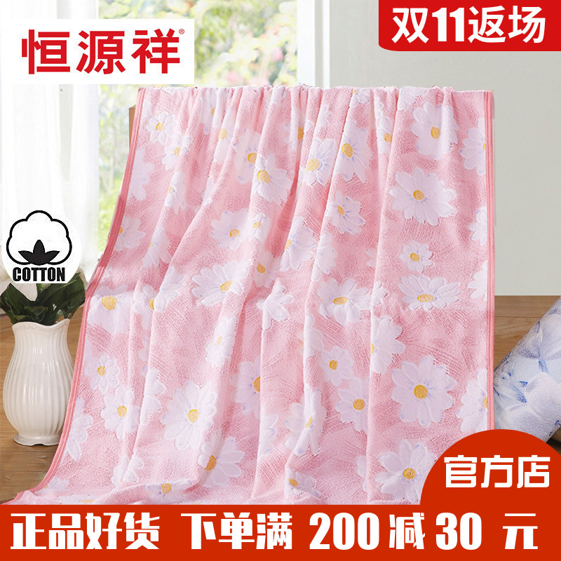 毛巾被恒源祥夏季毛巾毯全棉
