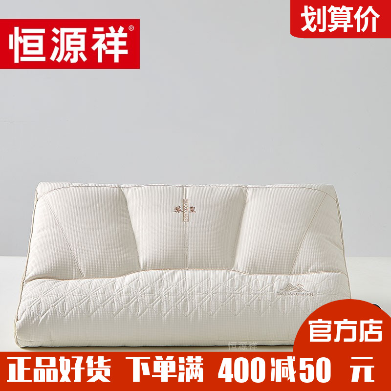 恒源祥家纺荞黄护颈枕家用成人护颈椎助睡眠舒适单人枕头枕芯
