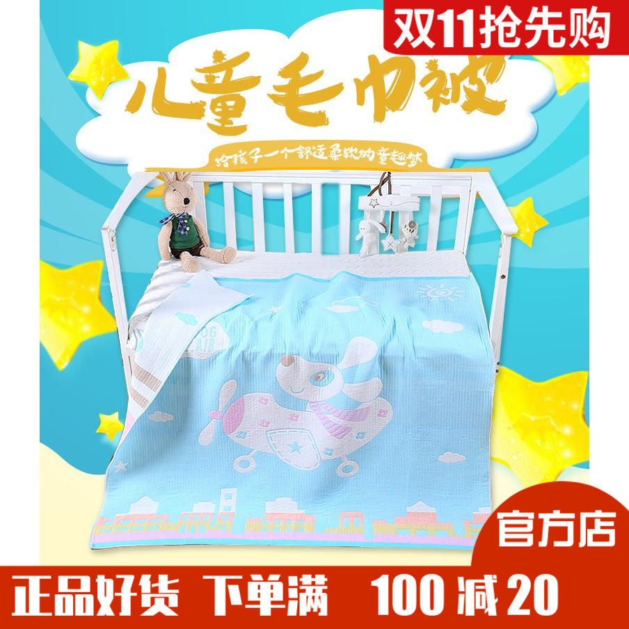 恒源祥纯棉儿童毛巾被婴儿薄款棉毯学生幼儿园夏季单人空调毛巾毯