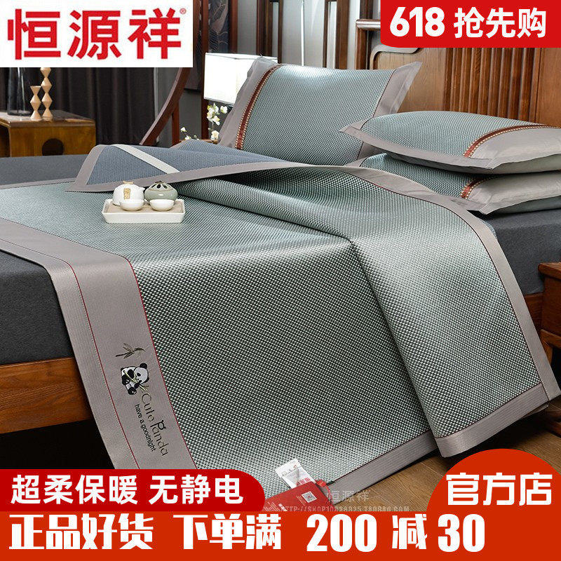 恒源祥家纺经典加厚藤席艾草凉席抗菌凉席席子空调天然儿童透气加