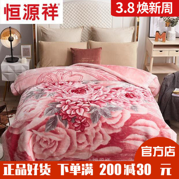 恒源祥家纺拉舍尔毛毯婚庆结婚大红秋冬保暖盖毯垫毯床上毯子促销