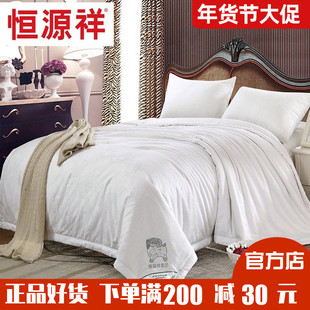 恒源祥家纺豪华提花蚕丝被桑蚕丝被冬被被芯双人单人被儿童夏被