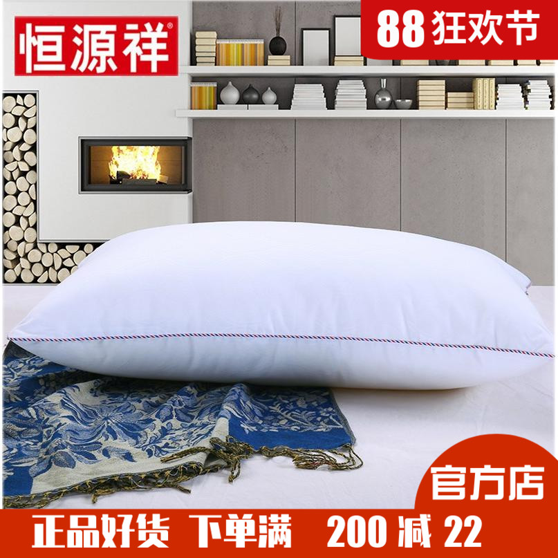 恒源祥全棉舒适柔软枕芯家用单人酒店学生超柔睡眠成人枕头
