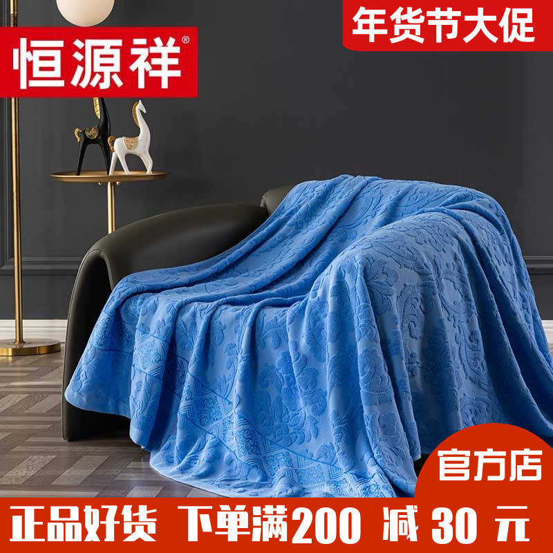 恒源祥全棉毛巾被纯棉毯老式毛巾毯夏凉毯夏季纯棉夏被毯子促销,床上用品,休闲毯/毛毯/绒毯,淘宝优惠券,粉丝福利购,淘宝优惠卷