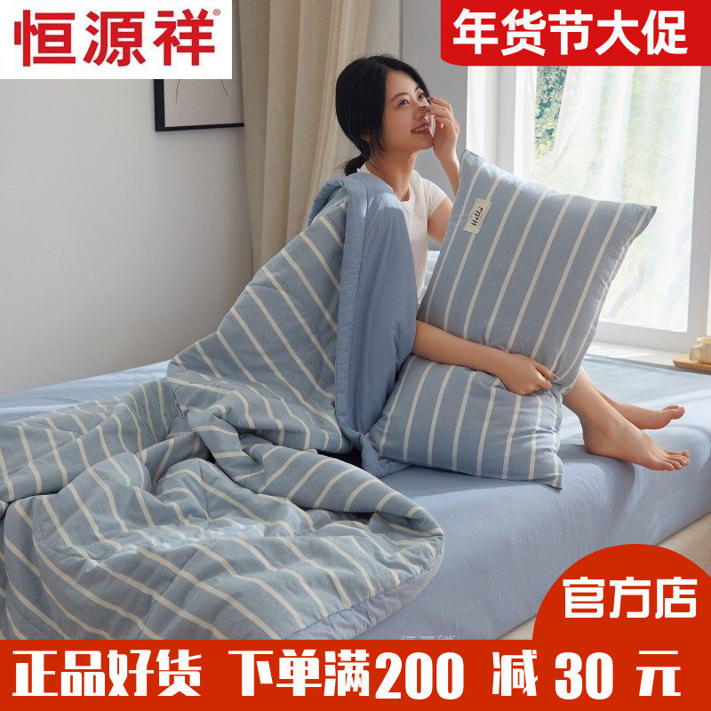 恒源祥全棉水洗棉色织薄被空调被夏被薄被芯休闲毯空调单人双人毯,床上用品,化纤被,淘宝优惠券,粉丝福利购,淘宝优惠卷