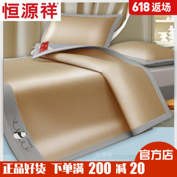 恒源祥家纺熊猫冰丝藤席提花凉席抗菌冰藤席席子可机洗透气防滑