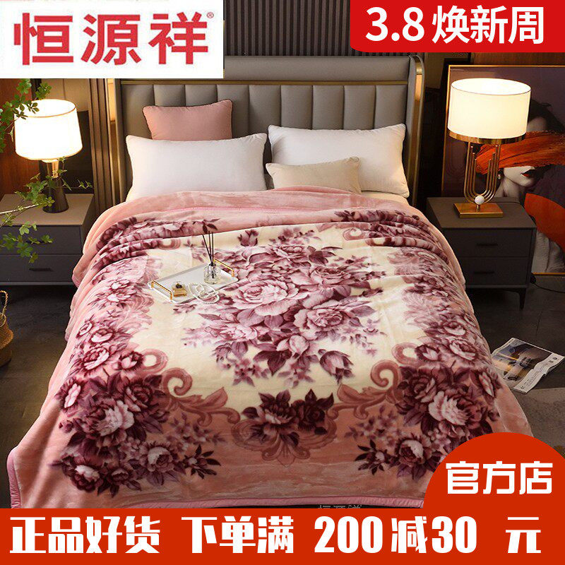 恒源祥天丝绒毛毯超柔贴身加厚保暖盖毯婚庆驼10斤双层加大秋冬毯