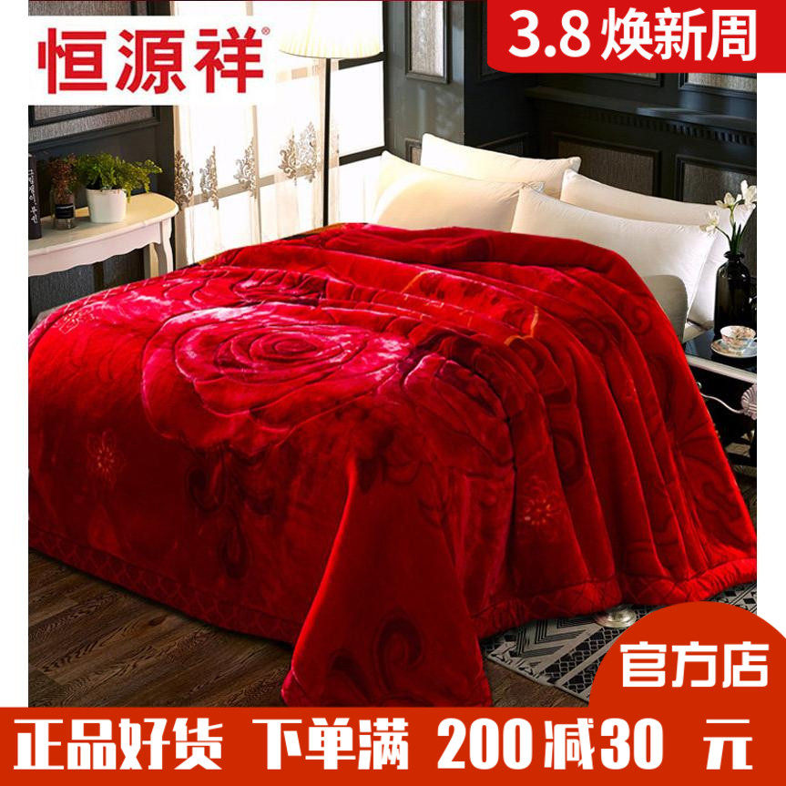 恒源祥家纺拉舍尔毛毯婚庆结婚大红秋冬保暖盖毯垫毯床上毯子促销