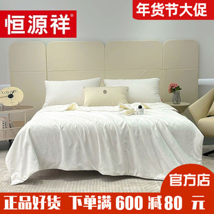 恒源祥家纺锦绣蚕丝被冬被春秋冬被芯双人宿舍床品