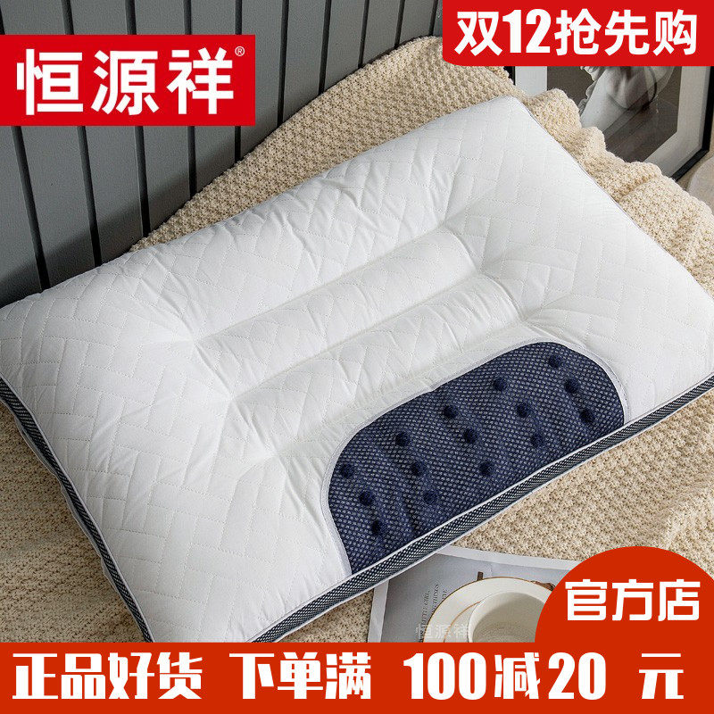 恒源祥家纺磁力乳胶枕芯枕头柔软护颈椎单人宿舍四季通用成人床品