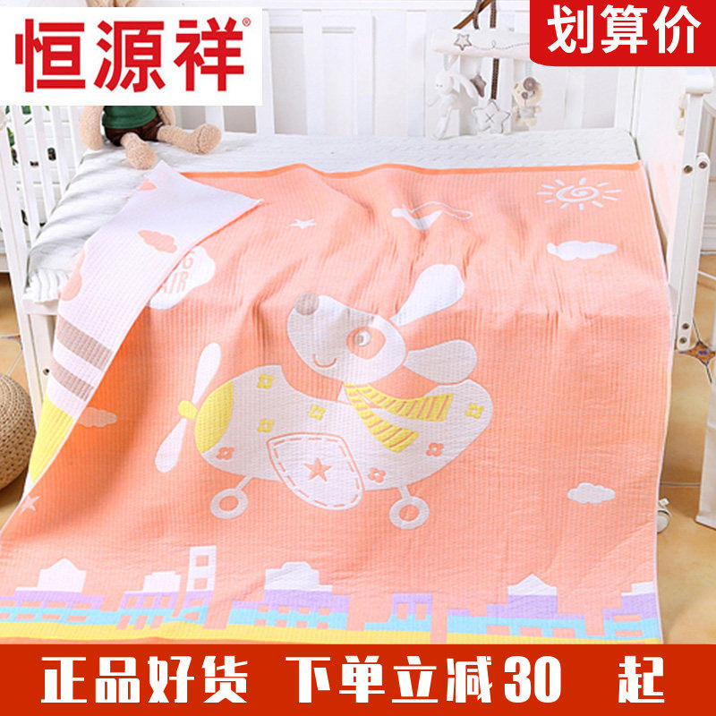 恒源祥全棉儿童毛巾被卡通婴儿空调毯学生幼儿园浴袍午睡夏被单人