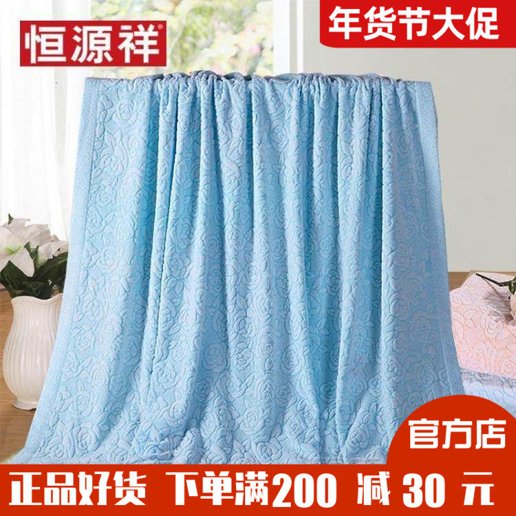 恒源祥全棉提花毛巾被毛巾毯纯棉柔软夏季儿童成人空调毯老式包邮