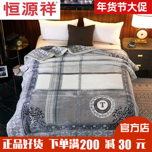 恒源祥天丝绒毛毯被子贴身柔软可机洗加厚保暖盖毯垫毯8斤冬季毯