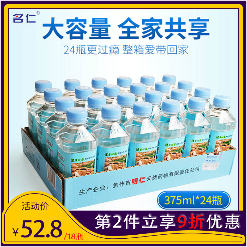 名仁苏打水整箱24瓶无糖无汽弱碱
