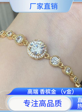 新款时尚香槟金仿钻气质潮流手链简约轻奢圆形镶嵌超闪送女友礼物