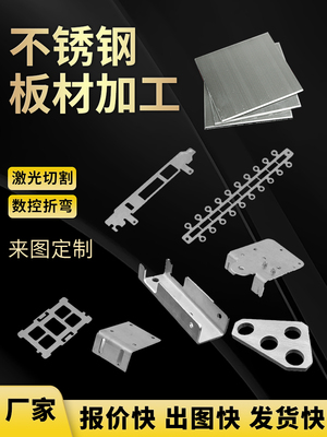 激光切割304不锈钢板加工钣金定制310S圆方板 不锈钢预埋底板切割