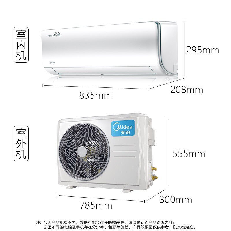美的空调挂机新能效大1.5匹P变频冷暖家用出租户用家电除湿干燥机