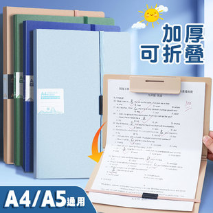 多功能A4文件夹写字板书垫板夹子商务办公文件夹资料夹A5折叠写字板书垫板通用易携带资料整理神器