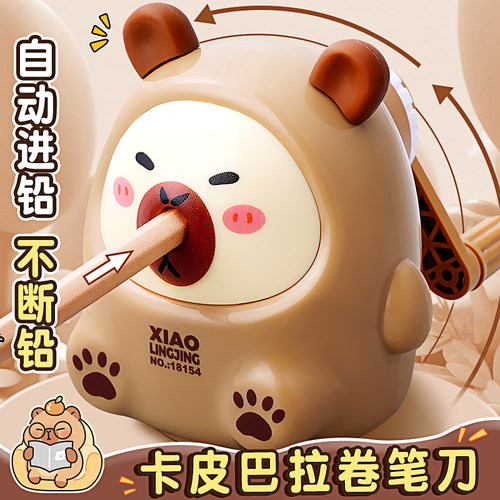 卡皮巴拉卷笔刀手摇转笔刀
