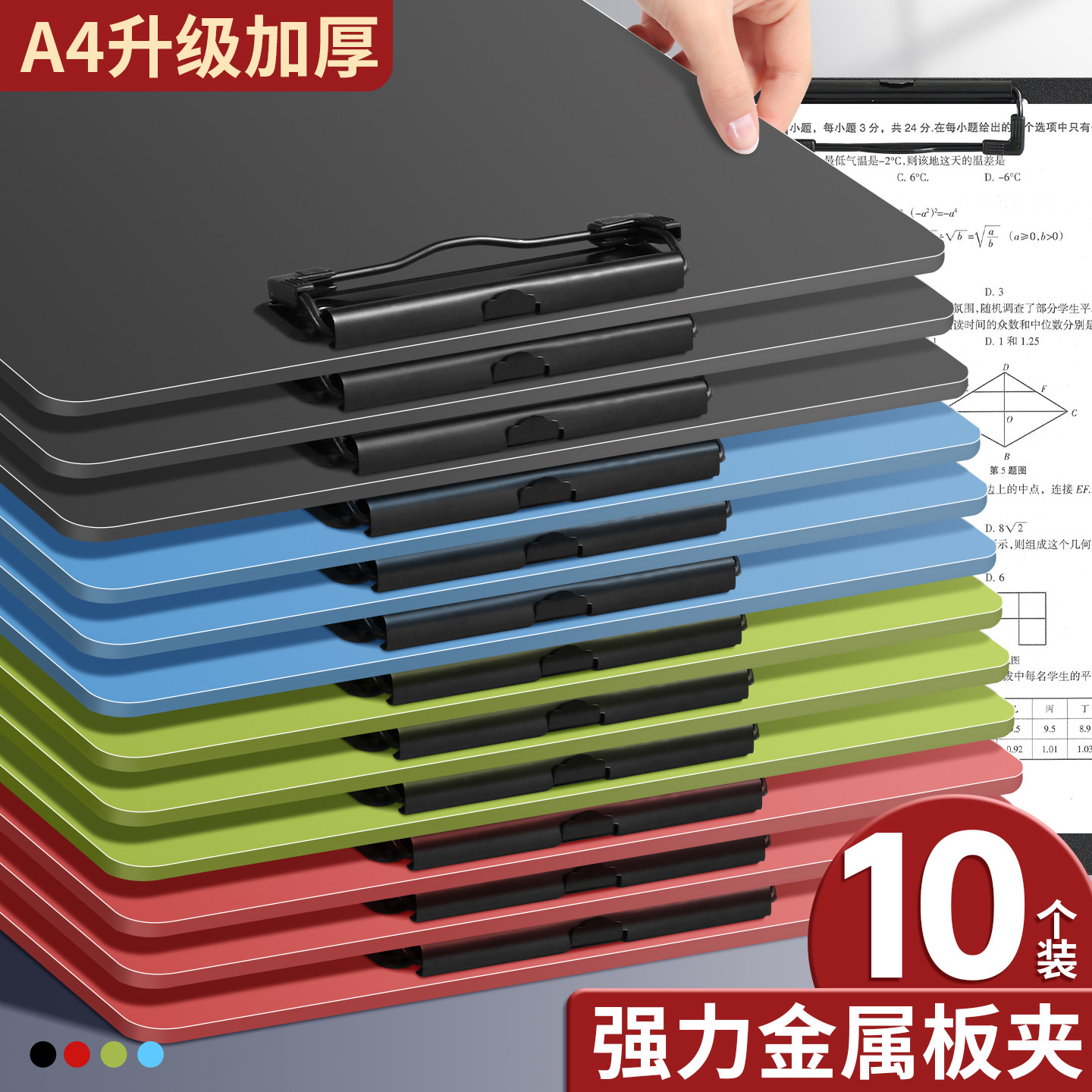 A4文件夹板夹资料会议横写字板书垫板文具办公用品学生用试卷整理神器讲义夹合同档案夹子演讲稿夹试卷夹加厚