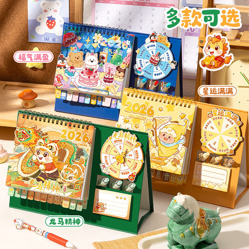 2026新款卡通桌面台历日历月历学生备忘录中高考倒计时计划本月年历全年创意办公室桌面摆件ins可爱小台历