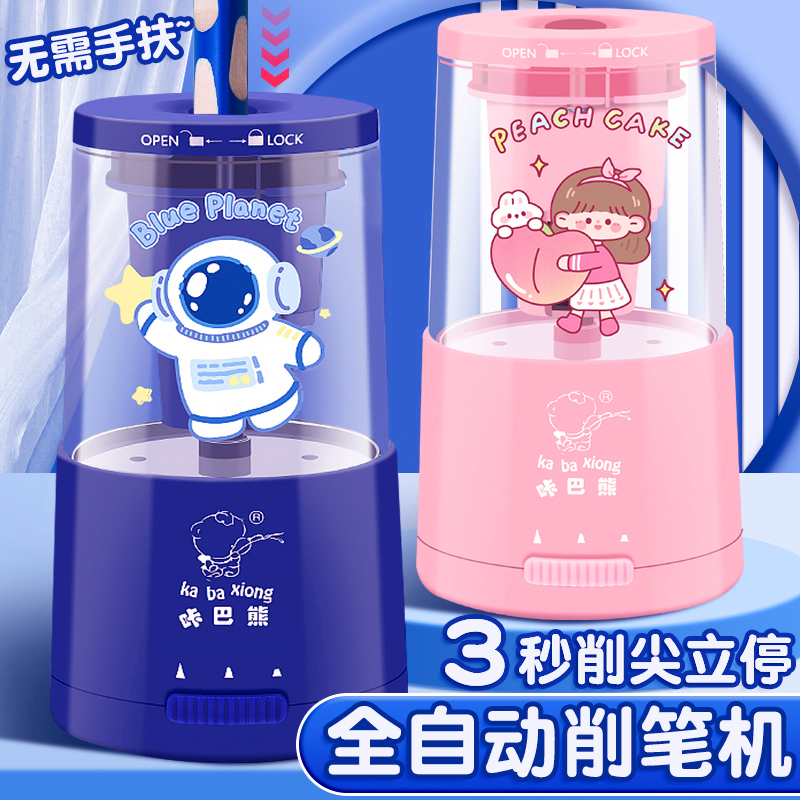全自动削笔机3档可调自动进退铅